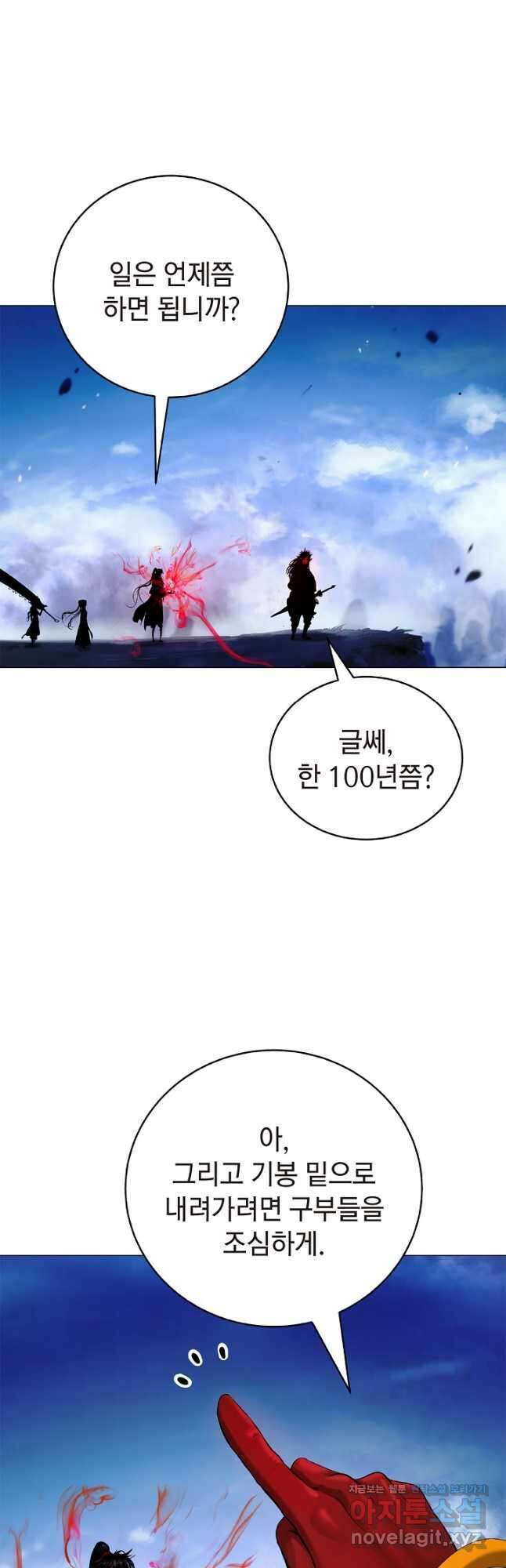 낭선기환담 114화 13