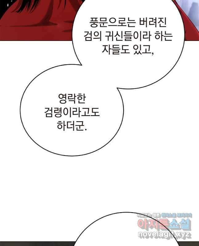 낭선기환담 114화 15