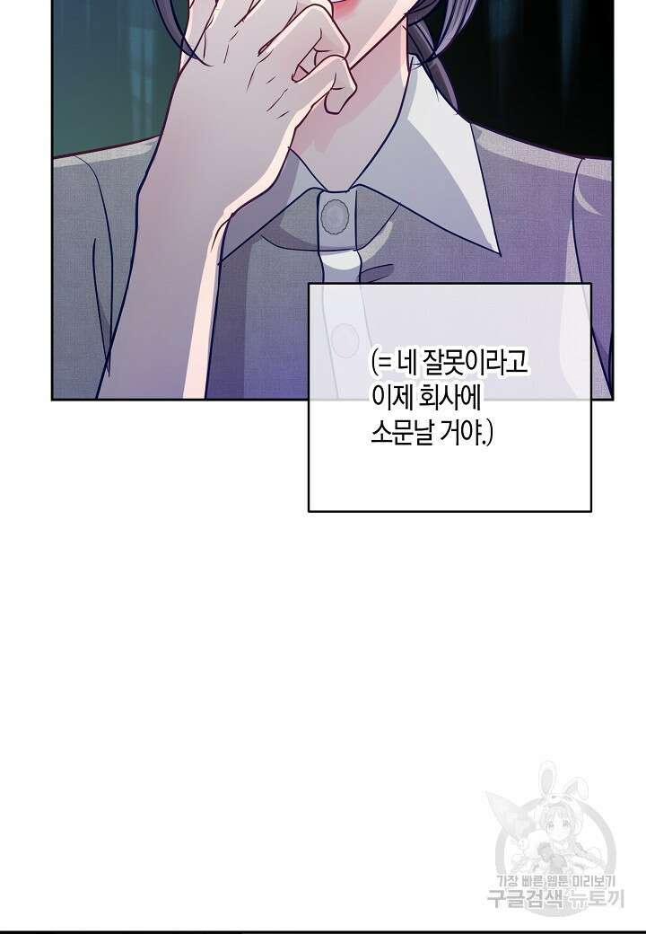 수상한 고백 44화 2