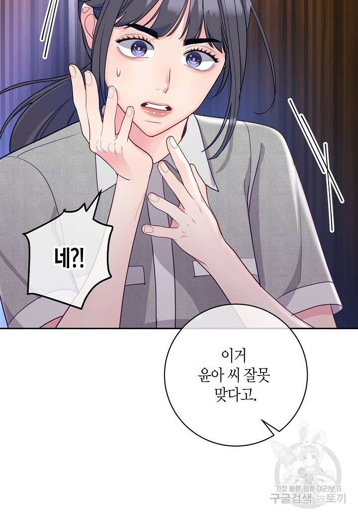 수상한 고백 44화 7