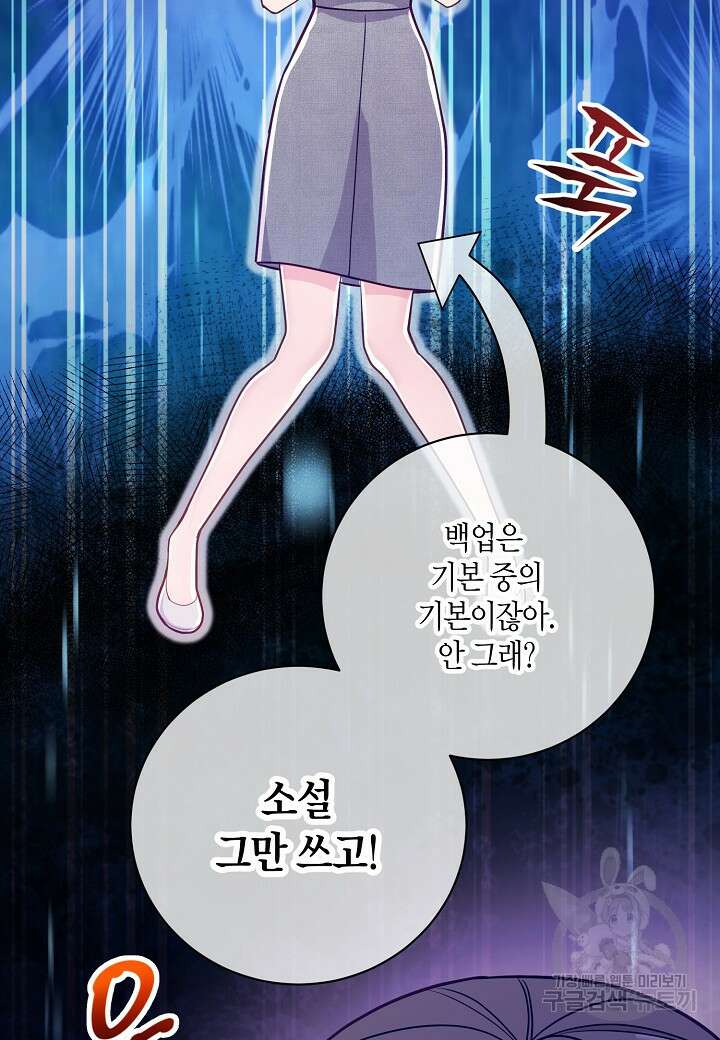 수상한 고백 44화 10