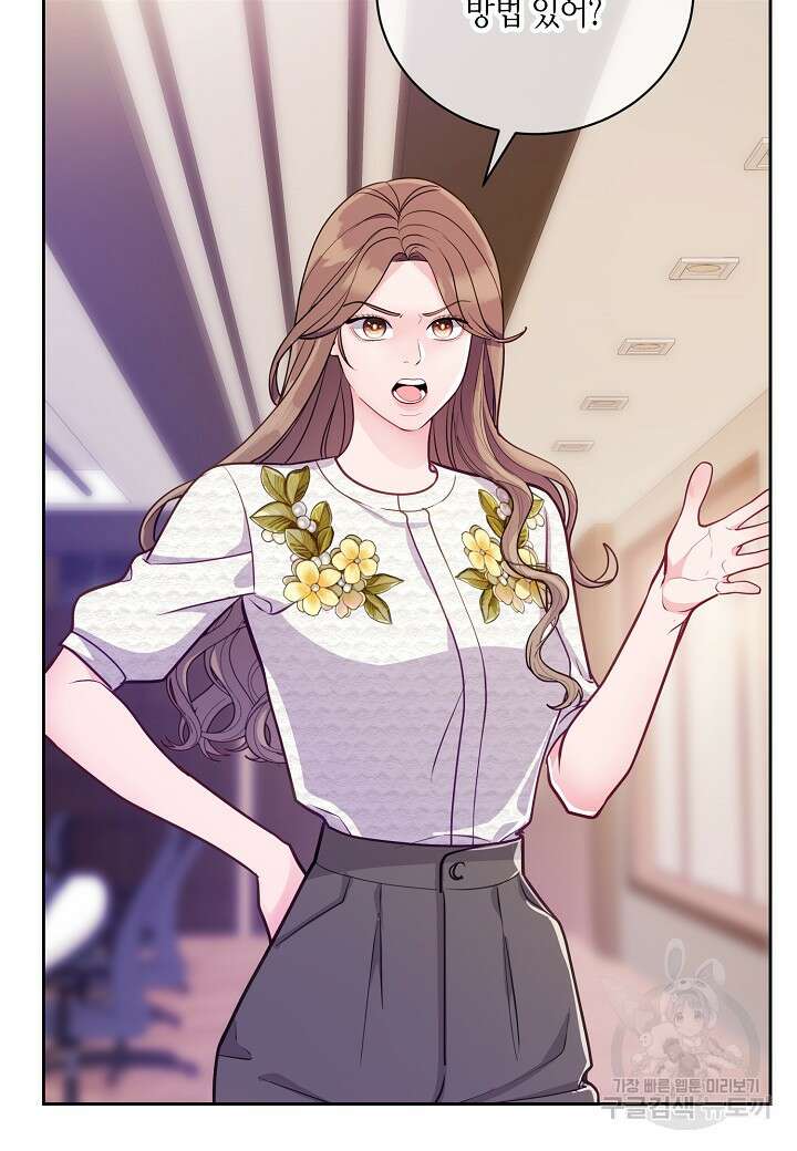 수상한 고백 44화 12