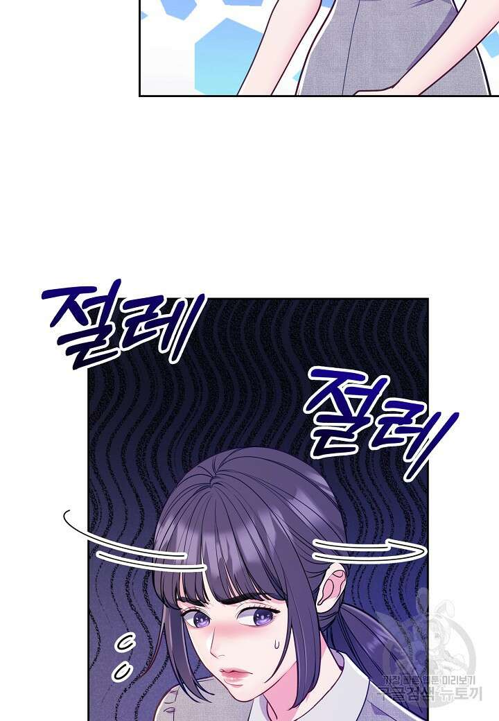 수상한 고백 44화 14
