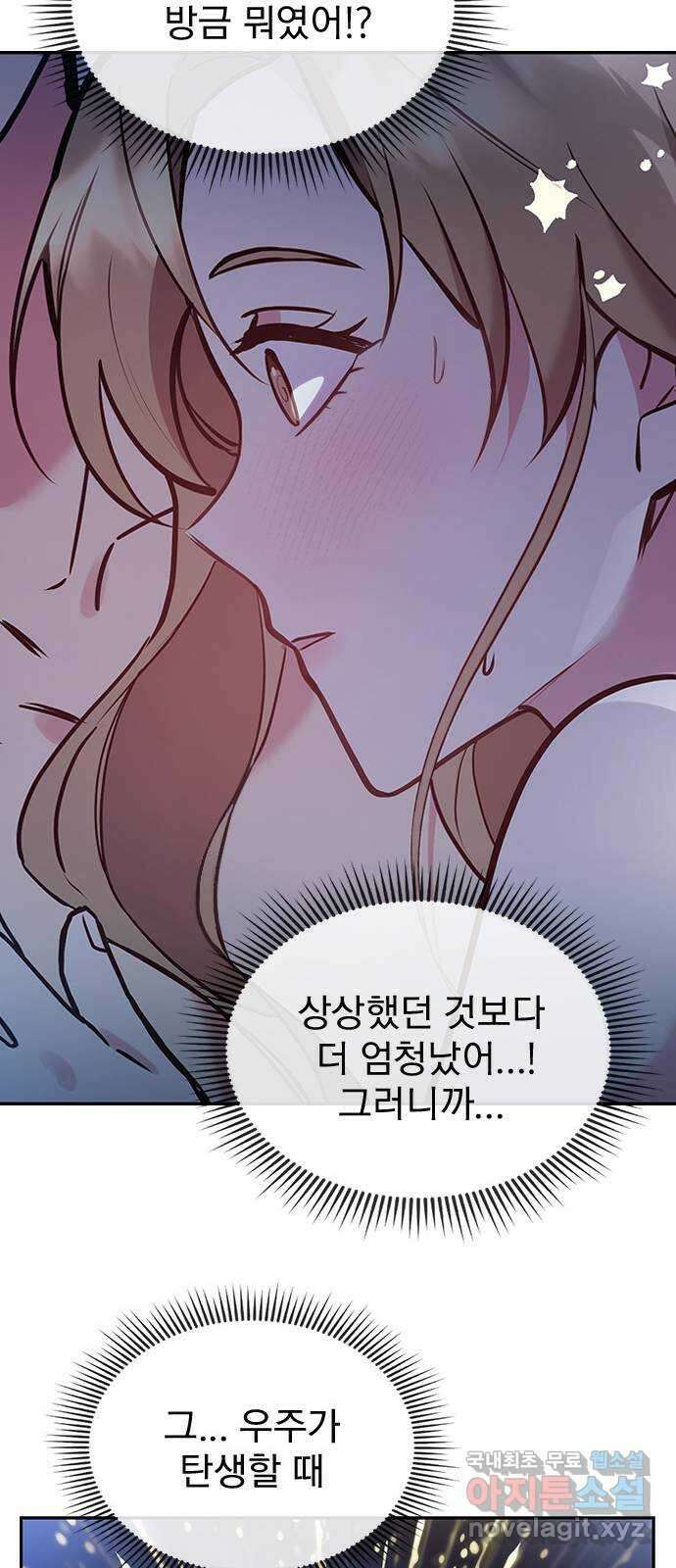 내겐 너무 소란한 결혼 41화 27