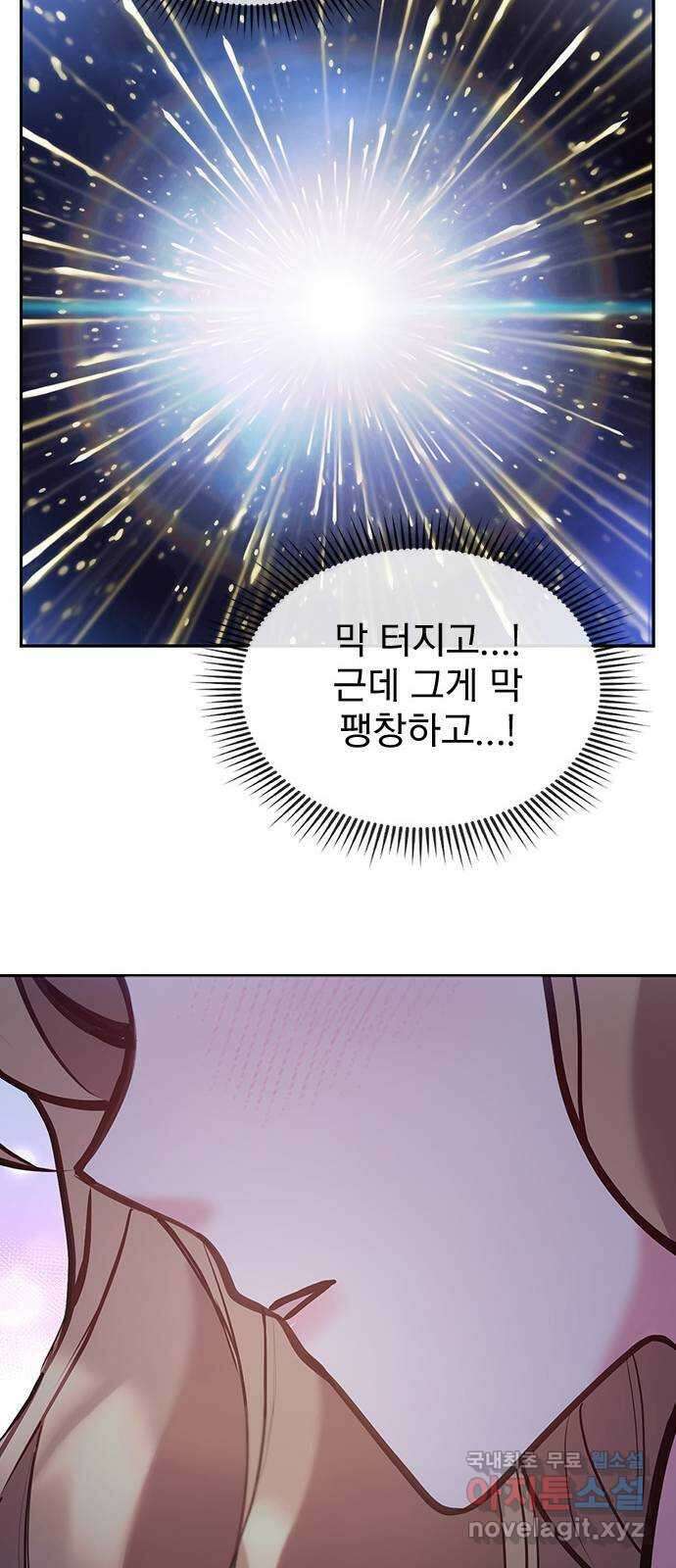 내겐 너무 소란한 결혼 41화 28