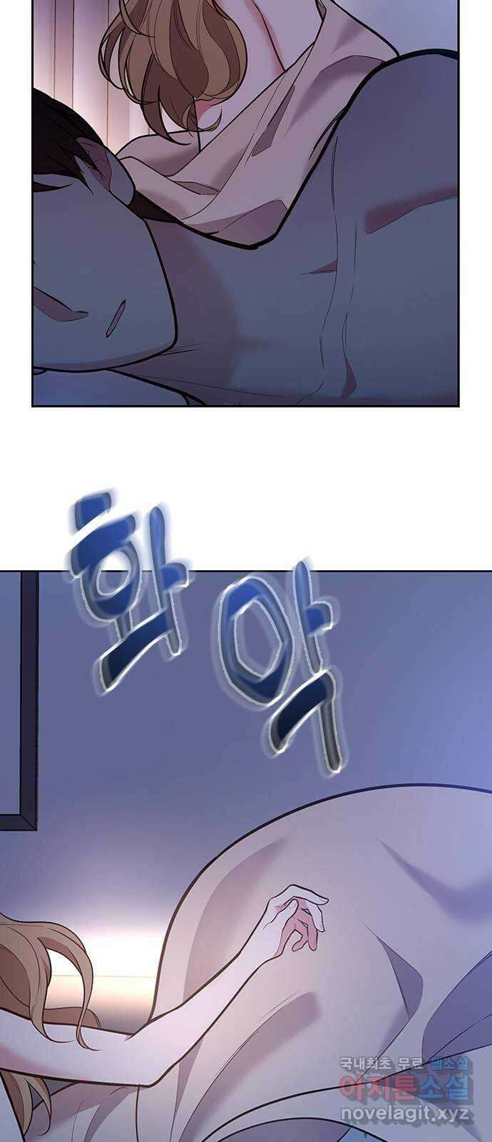 내겐 너무 소란한 결혼 41화 33