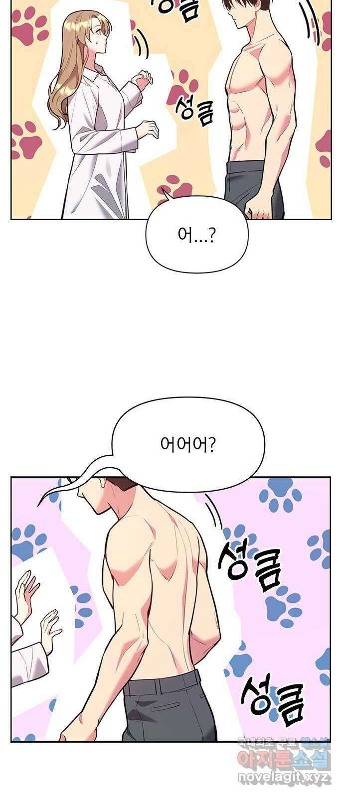 내겐 너무 소란한 결혼 41화 42