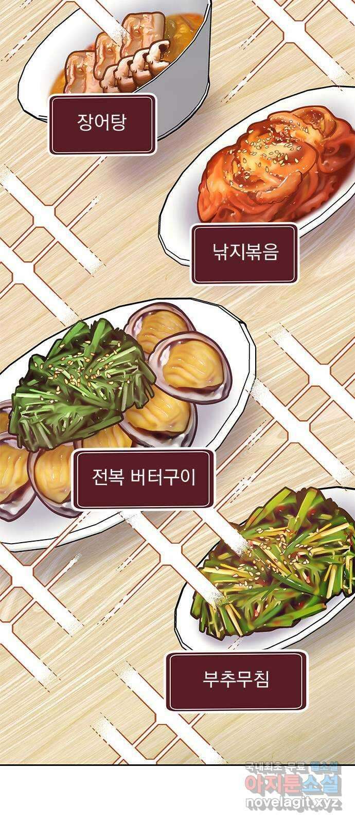 내겐 너무 소란한 결혼 41화 44