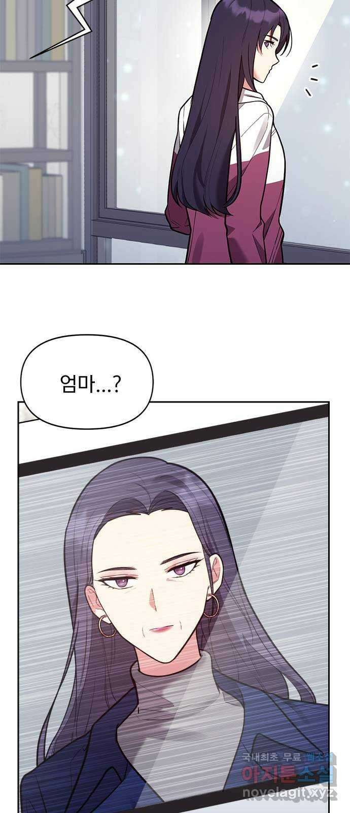 내겐 너무 소란한 결혼 41화 57