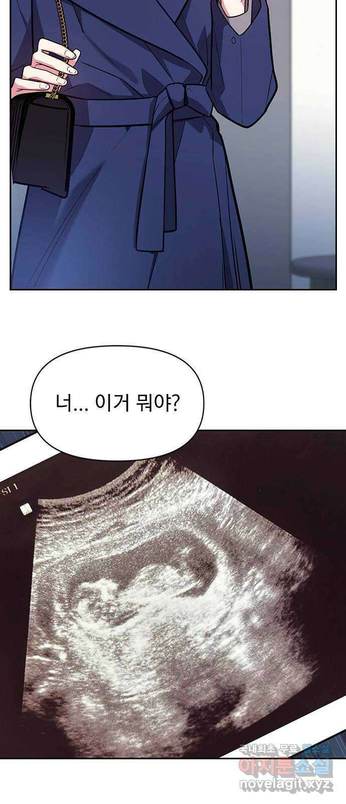 내겐 너무 소란한 결혼 41화 61