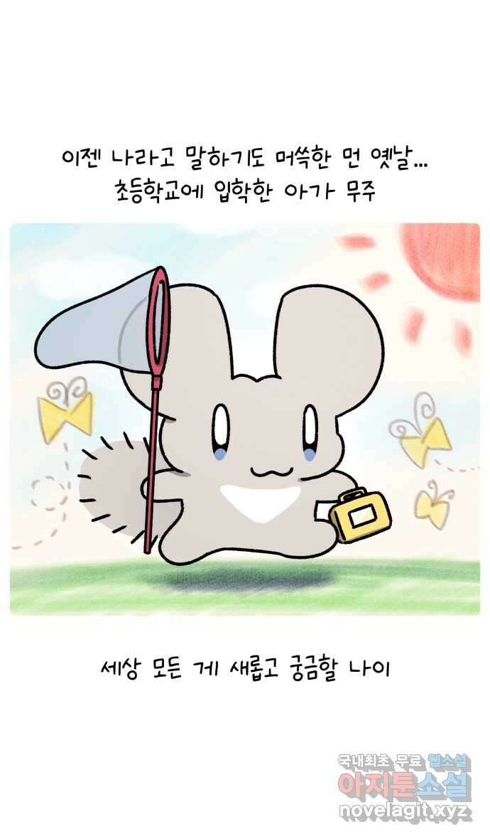 안녕, 나의 수집 79. 국어사전 1