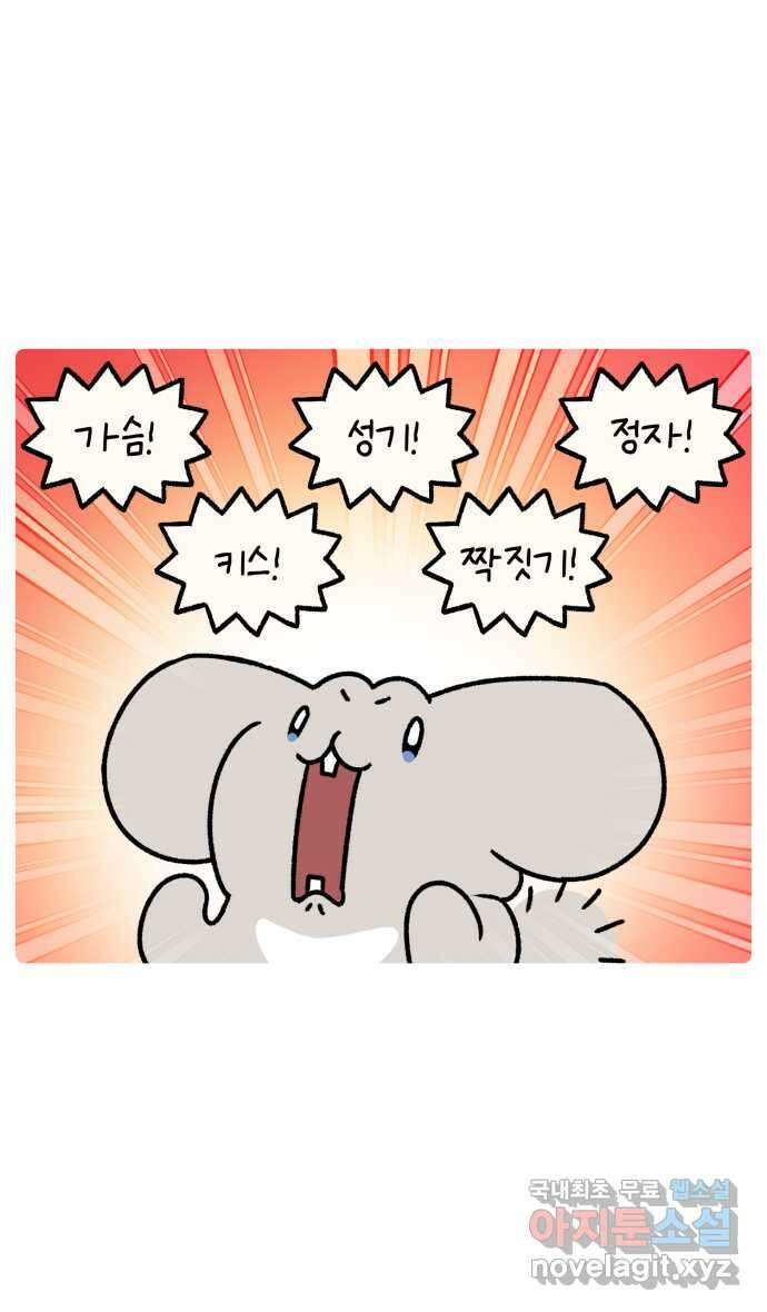 안녕, 나의 수집 79. 국어사전 4