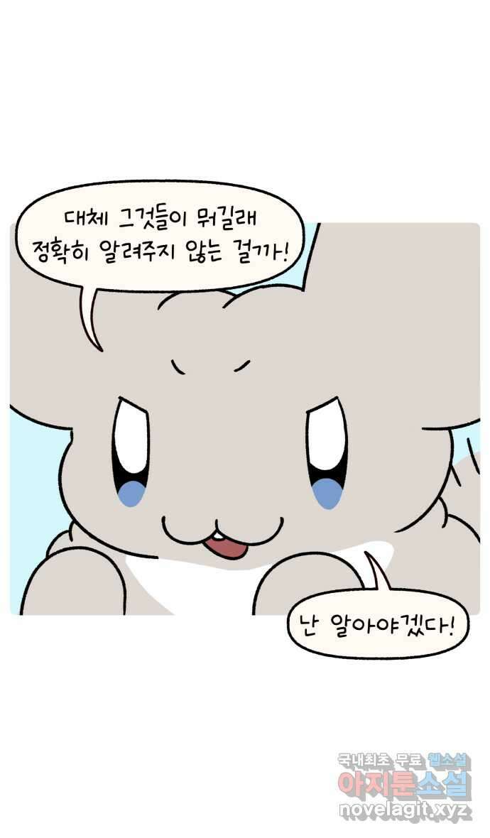 안녕, 나의 수집 79. 국어사전 5