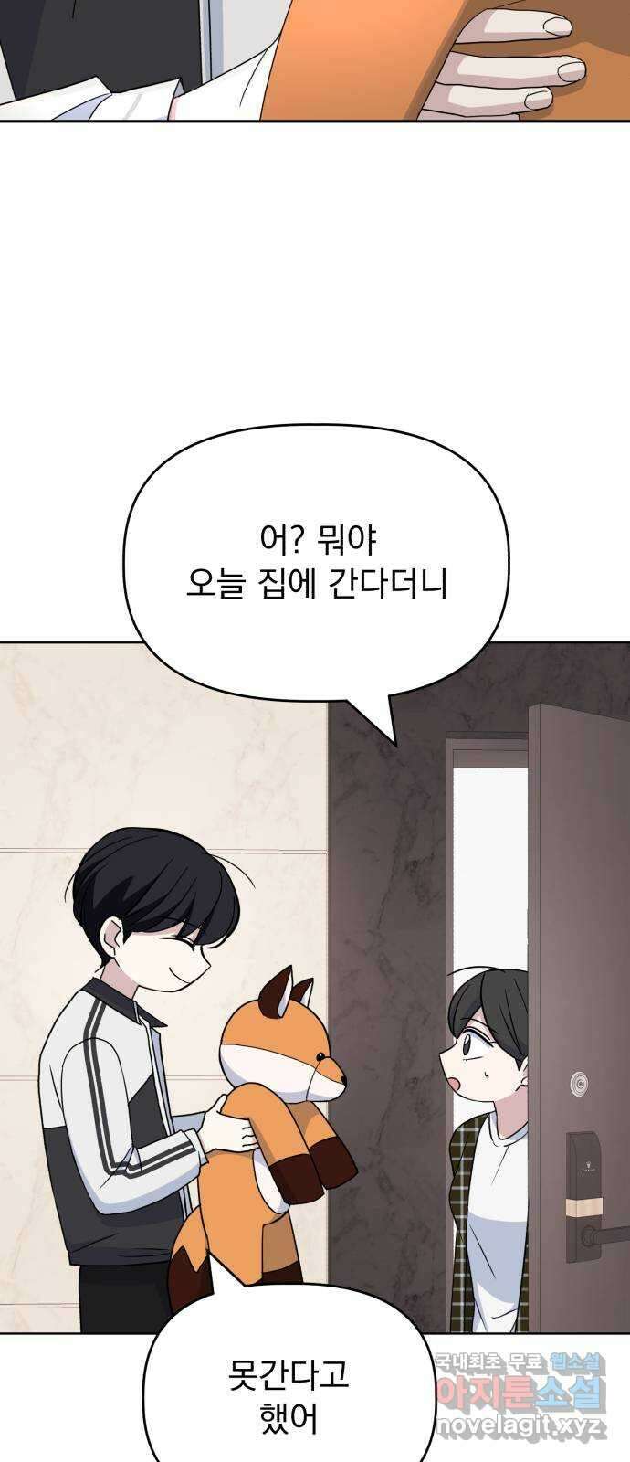 인과관계 70화. 키스가 궁금해? 2