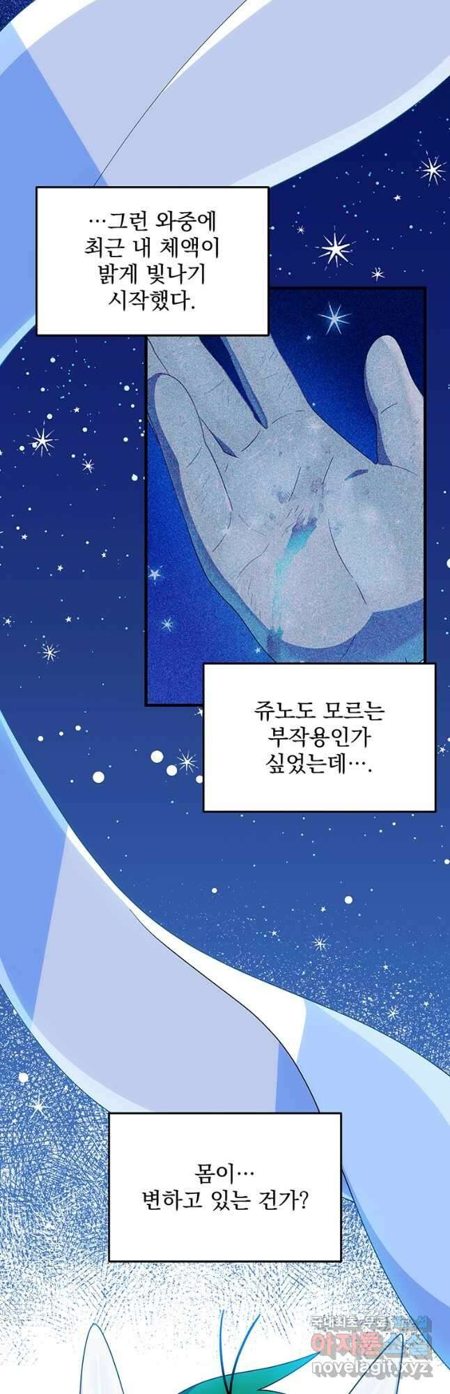 아스테리스크 시즌2 27화 2