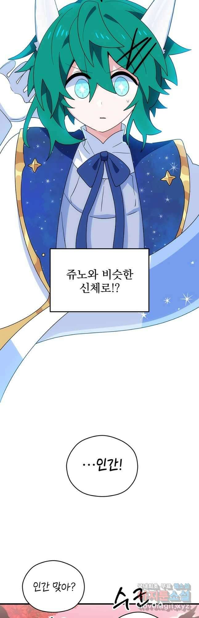 아스테리스크 시즌2 27화 3