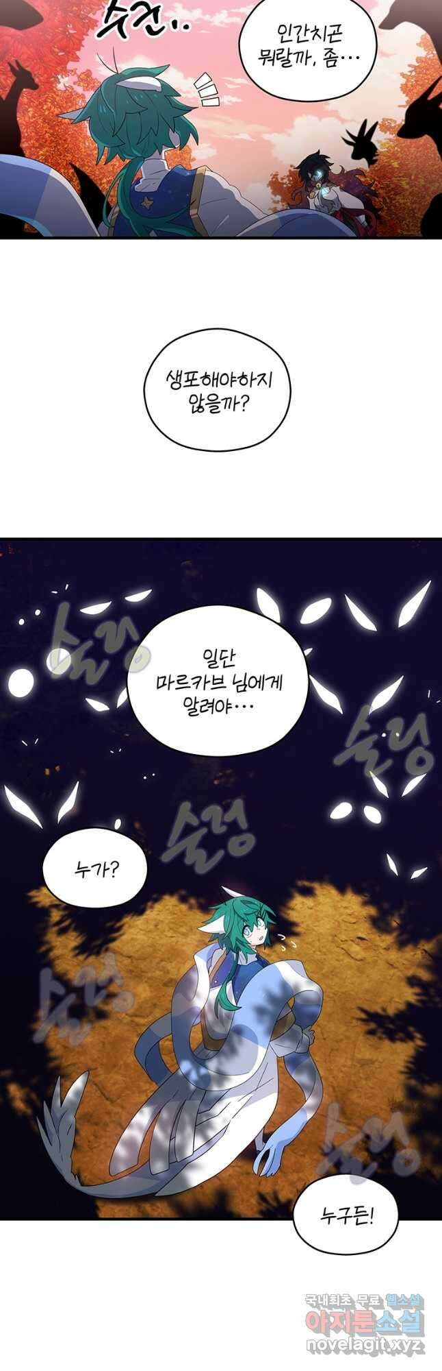 아스테리스크 시즌2 27화 4