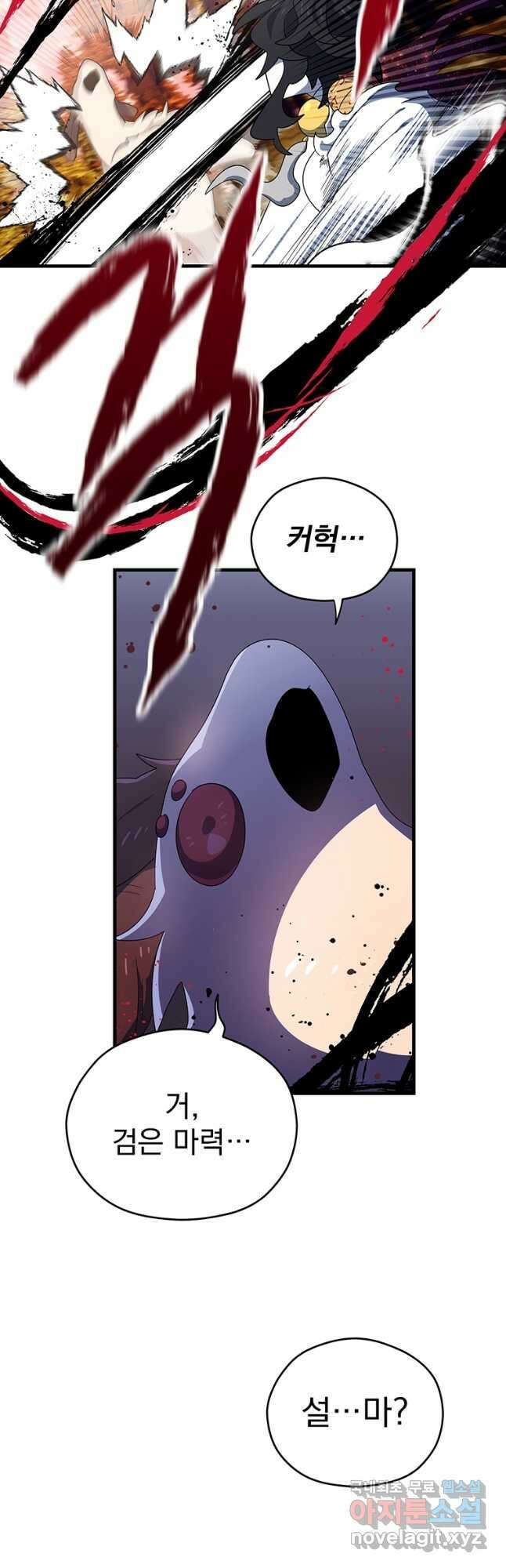 아스테리스크 시즌2 27화 7