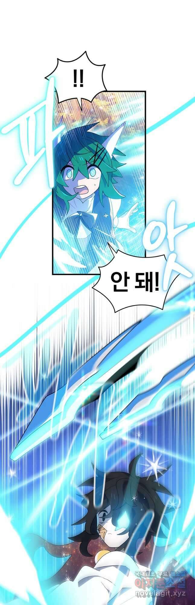 아스테리스크 시즌2 27화 8