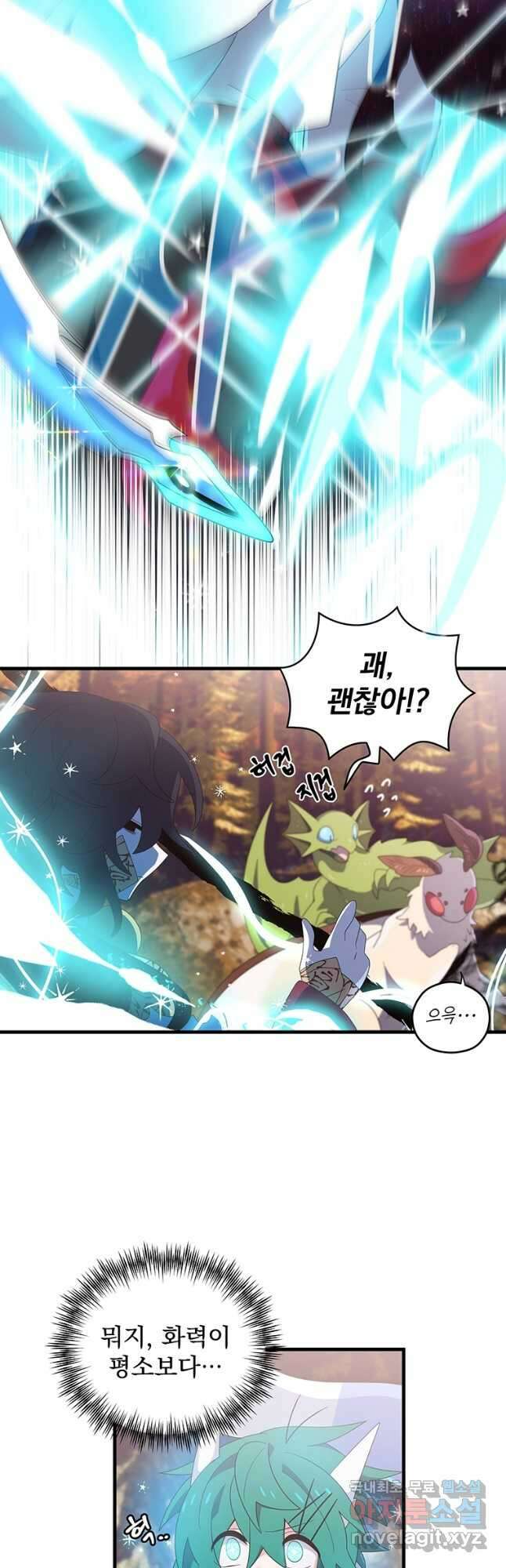 아스테리스크 시즌2 27화 9