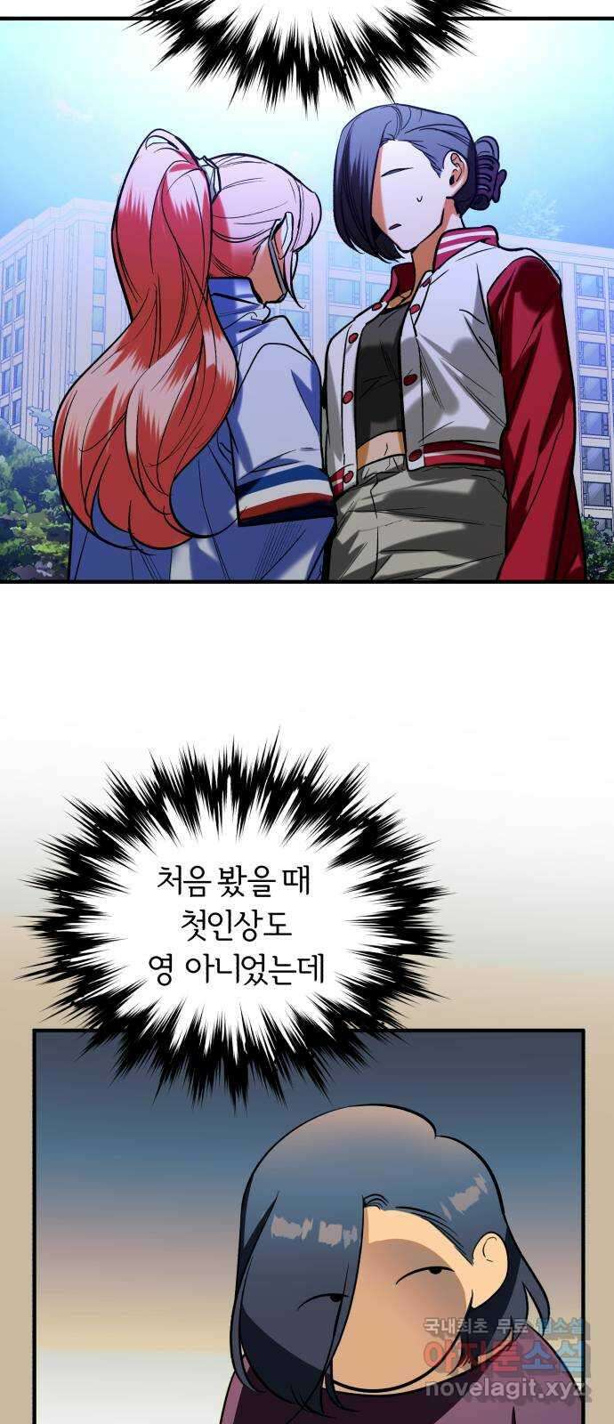 아이돌의 비밀 스터디 43화. 4