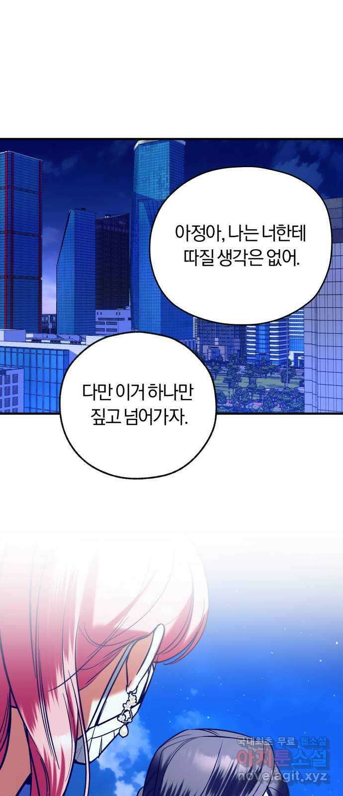 아이돌의 비밀 스터디 43화. 10