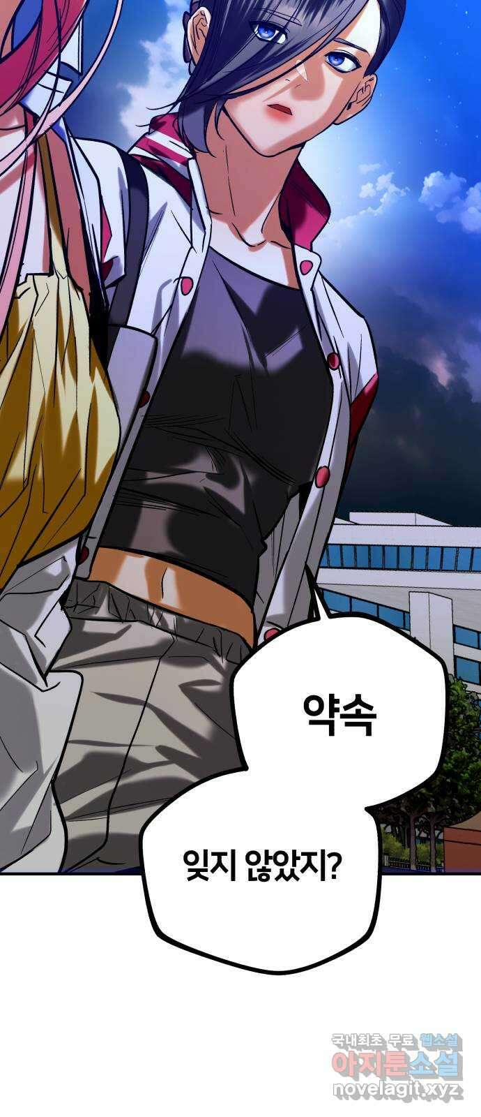 아이돌의 비밀 스터디 43화. 11
