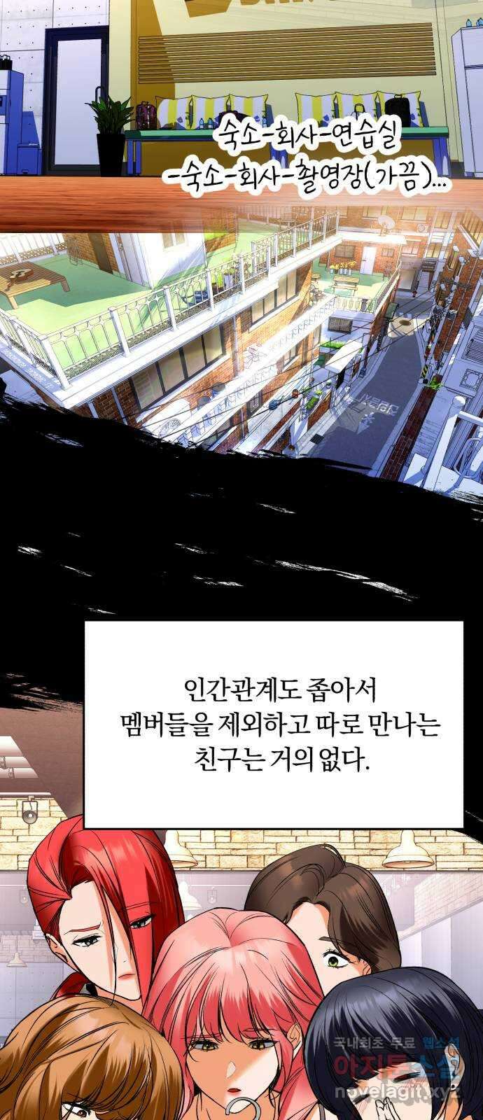 아이돌의 비밀 스터디 43화. 14