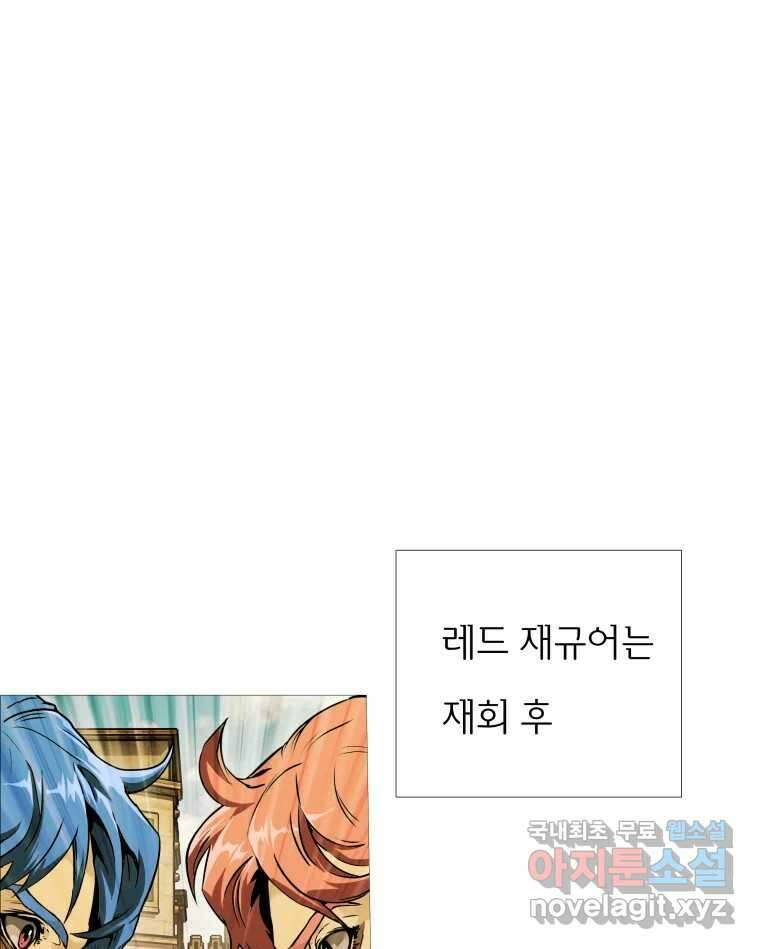 블랙 베히모스 496화 1