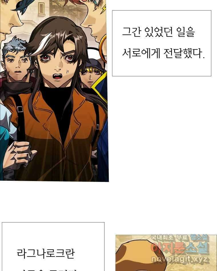 블랙 베히모스 496화 2