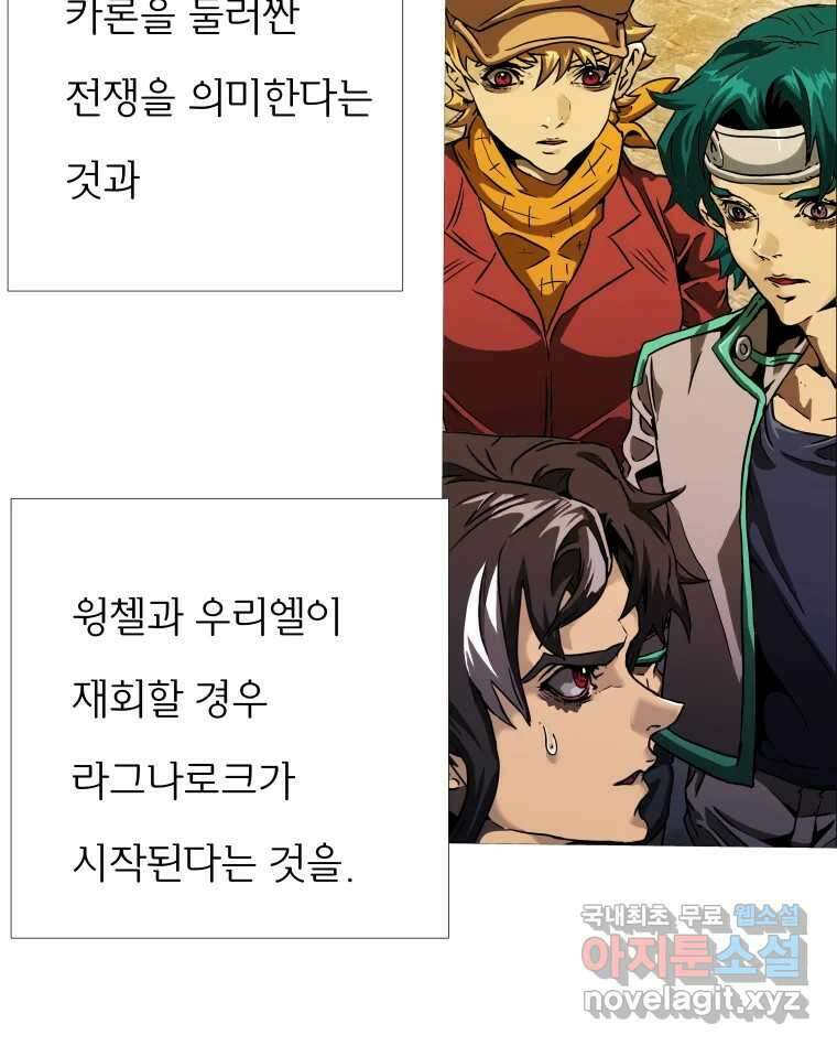 블랙 베히모스 496화 3