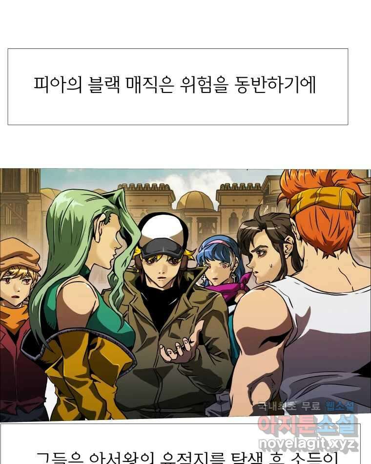 블랙 베히모스 496화 4