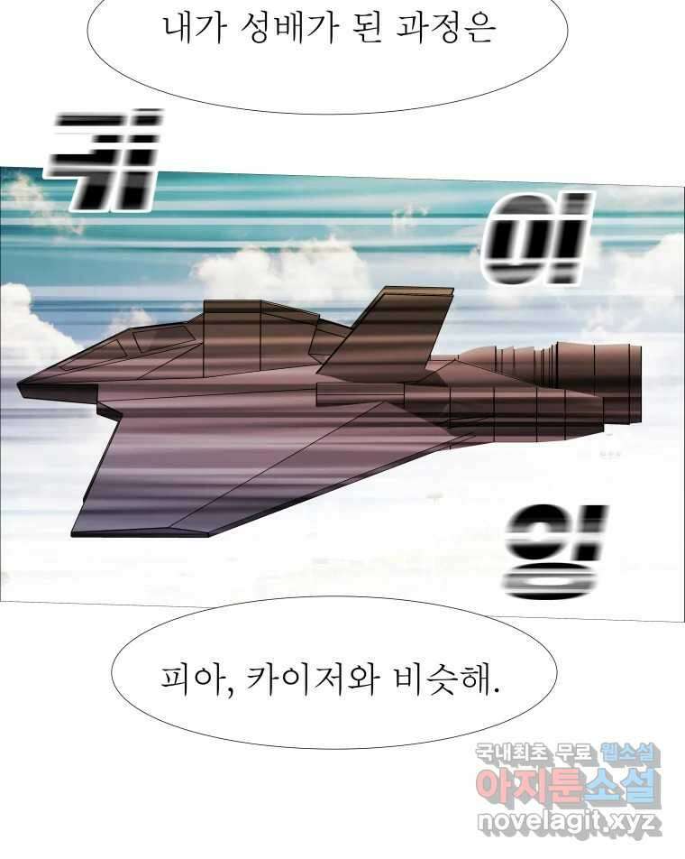 블랙 베히모스 496화 7