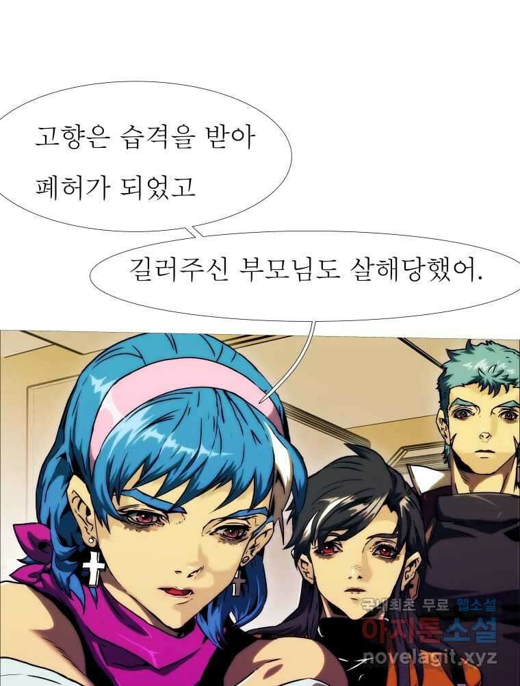 블랙 베히모스 496화 8
