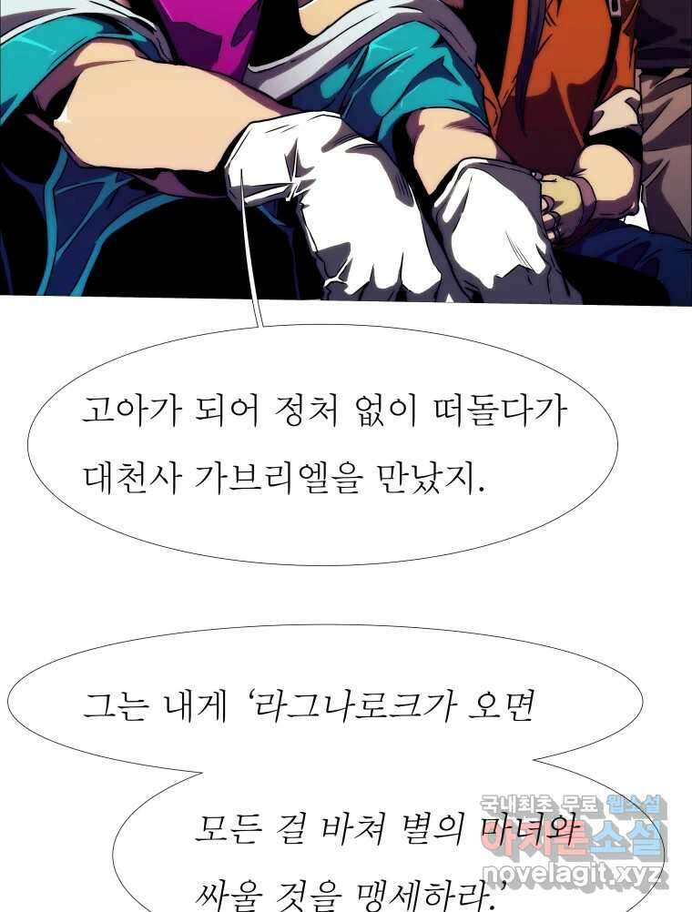 블랙 베히모스 496화 9