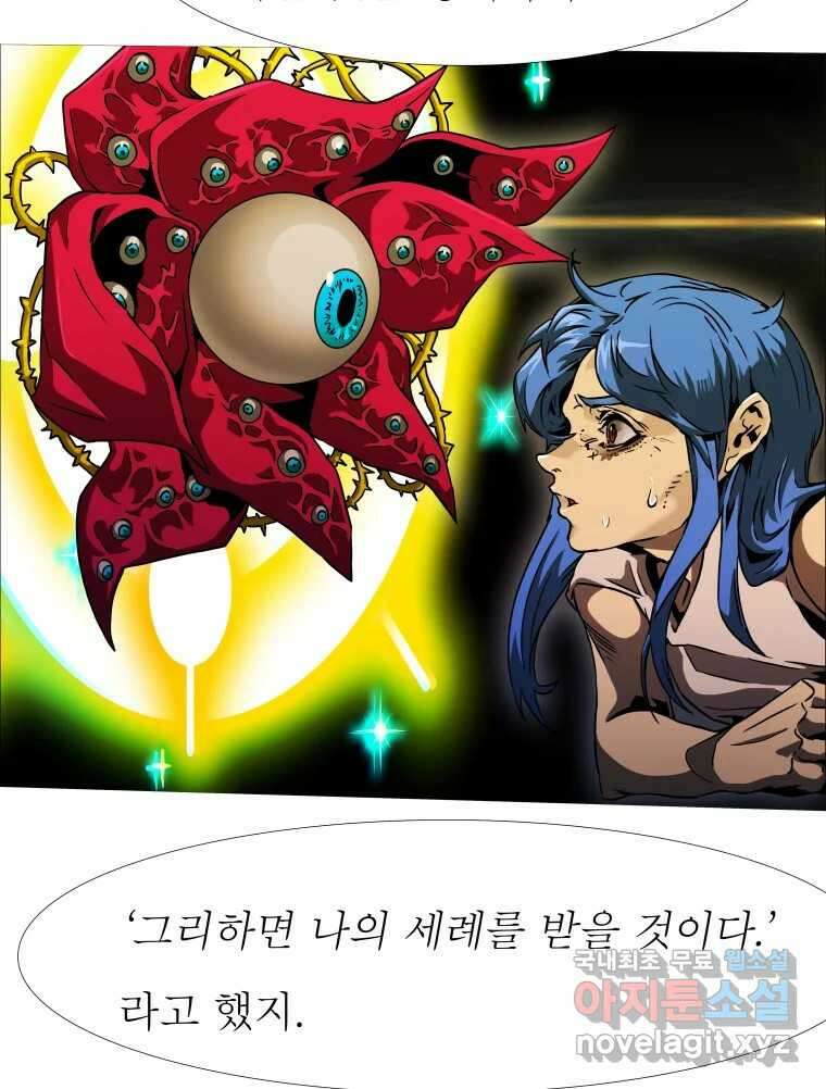 블랙 베히모스 496화 10