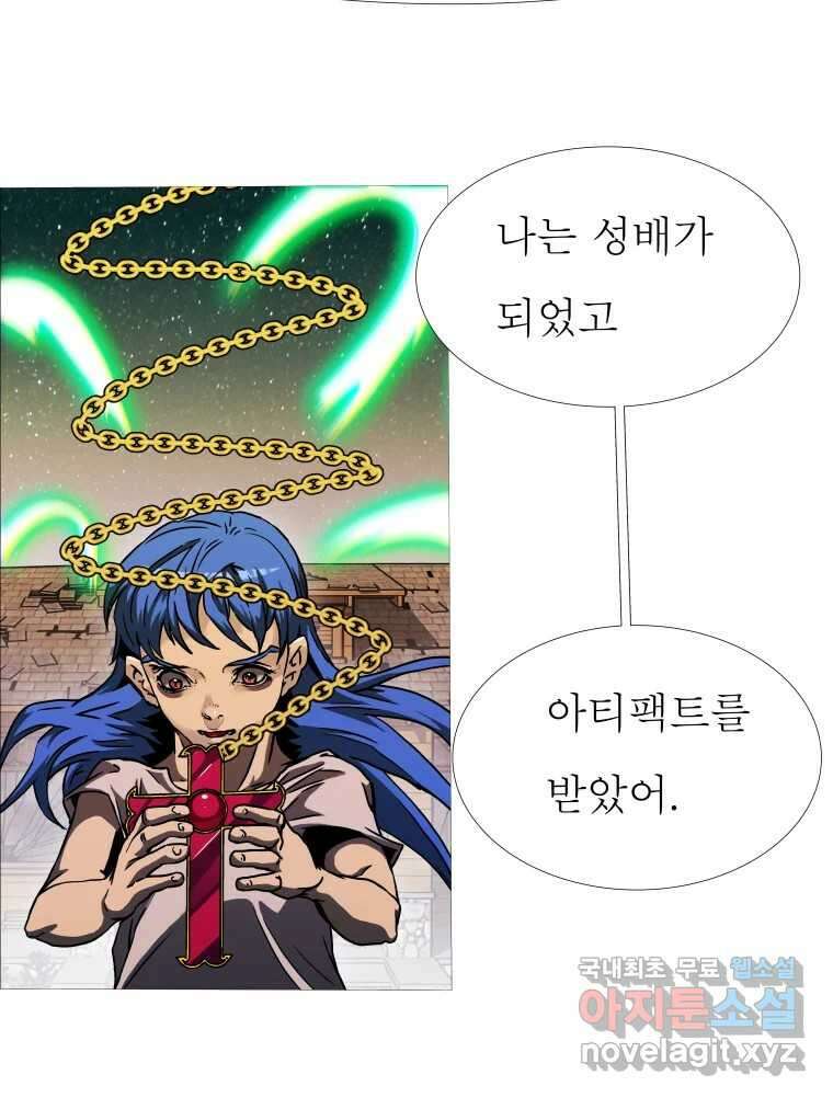 블랙 베히모스 496화 11