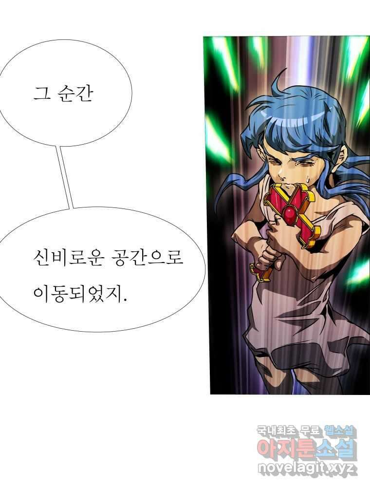 블랙 베히모스 496화 12