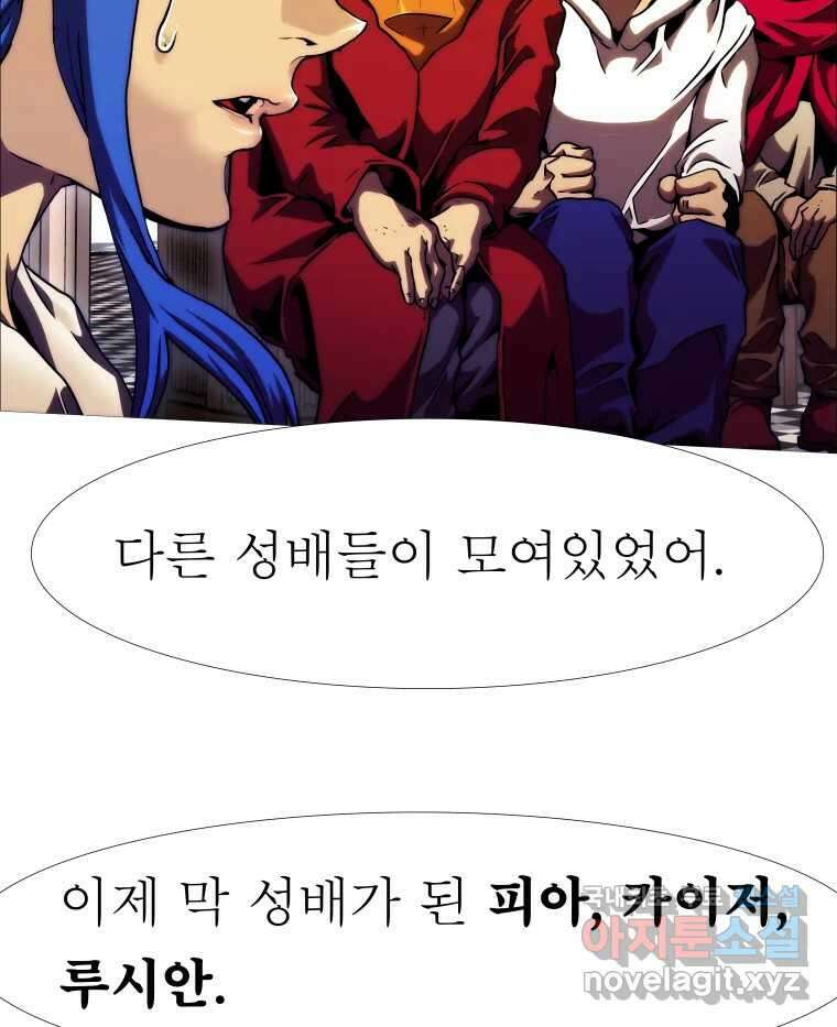 블랙 베히모스 496화 15