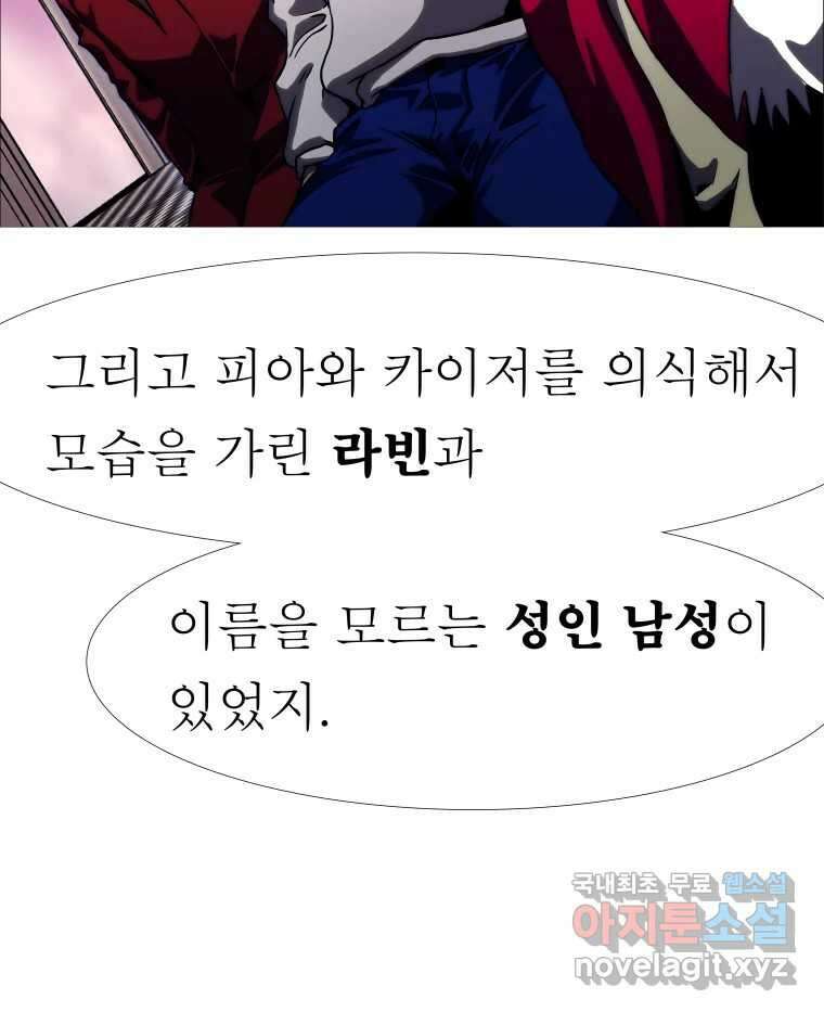 블랙 베히모스 496화 17