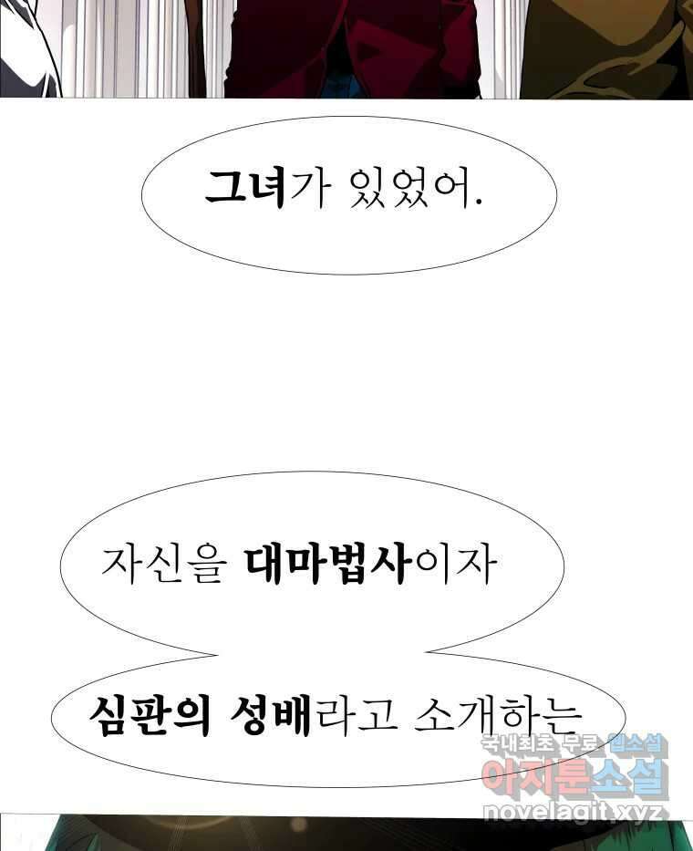 블랙 베히모스 496화 19
