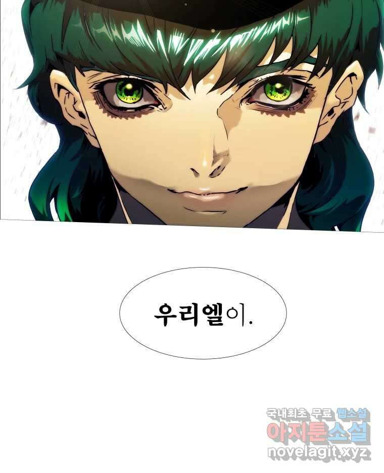 블랙 베히모스 496화 20