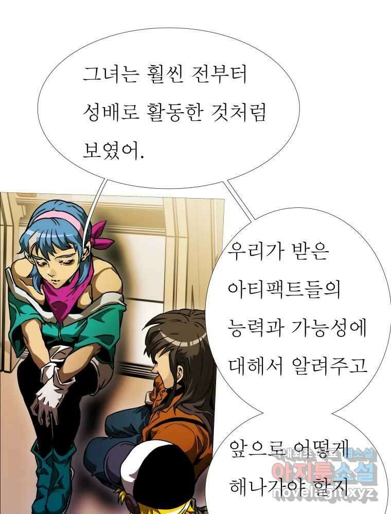 블랙 베히모스 496화 21