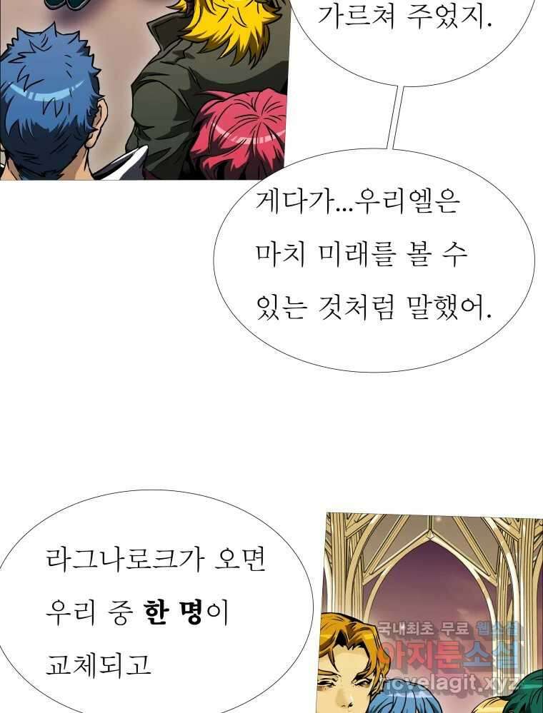 블랙 베히모스 496화 22