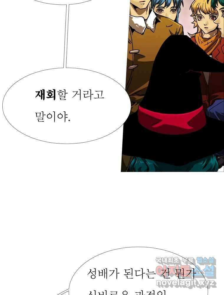 블랙 베히모스 496화 23