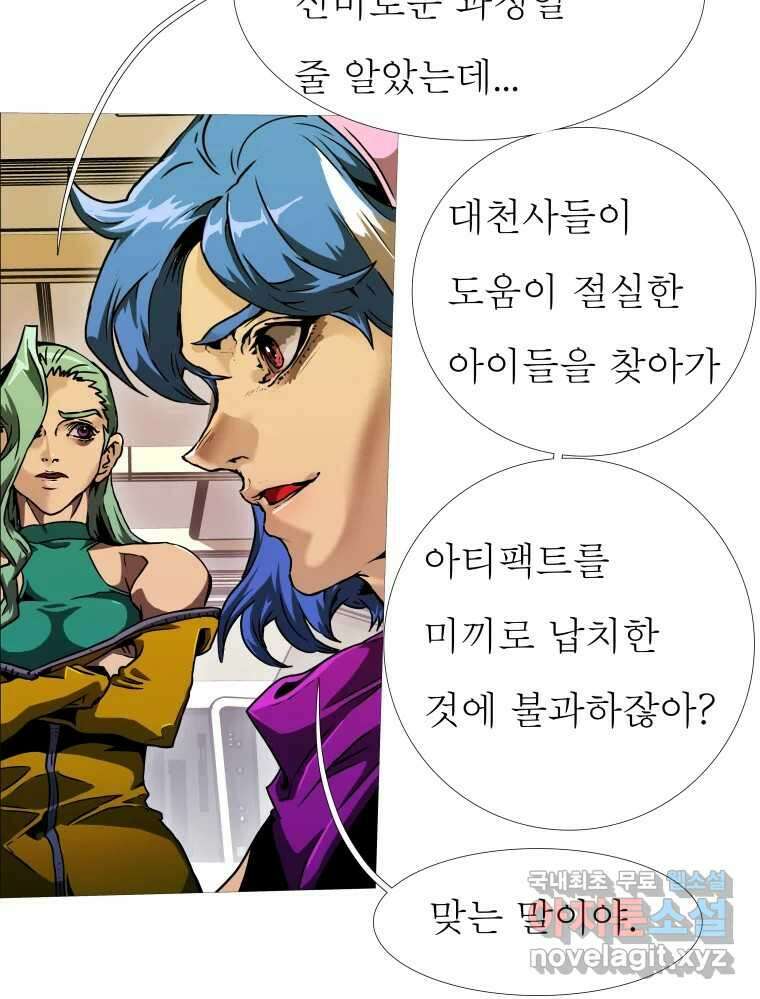 블랙 베히모스 496화 24
