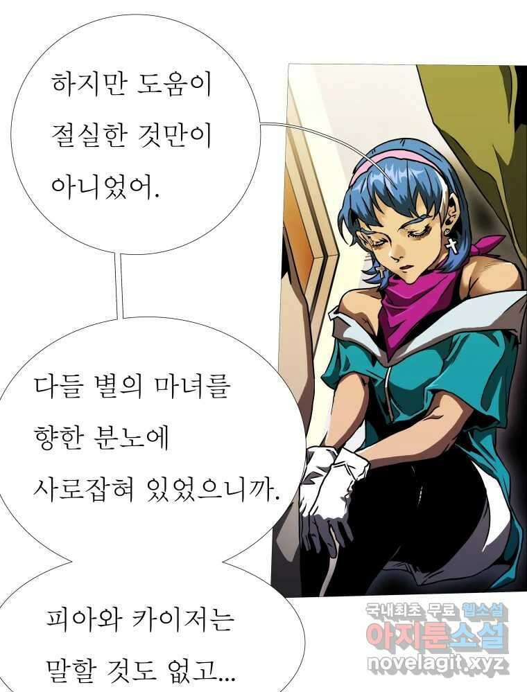 블랙 베히모스 496화 25