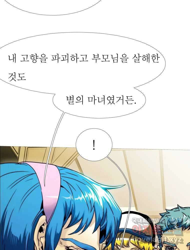 블랙 베히모스 496화 26