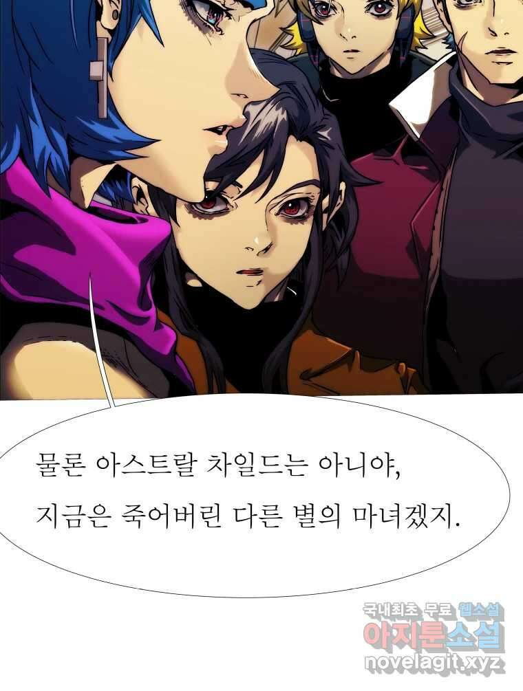 블랙 베히모스 496화 27