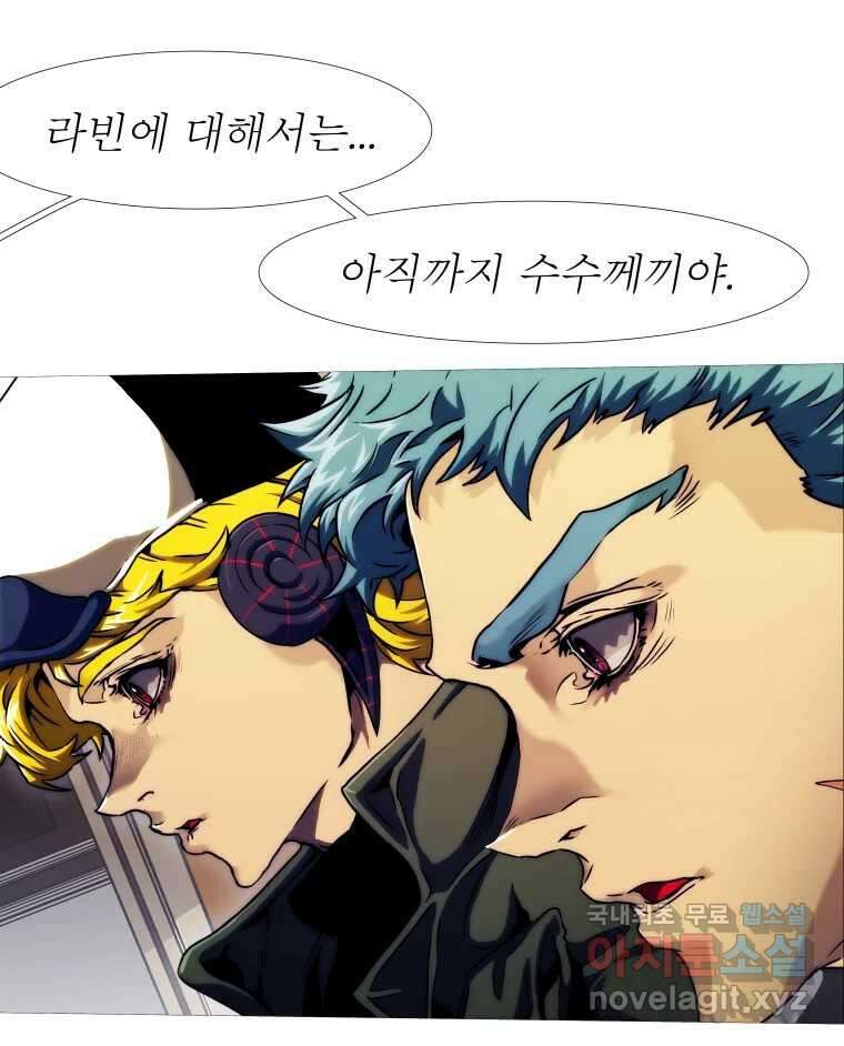블랙 베히모스 496화 28